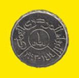 1 rial (other side) 1