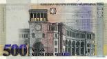 500 dram (other side) 500