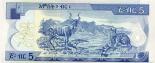 5 birr (other side) 5