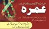 Umrah Packages 2011